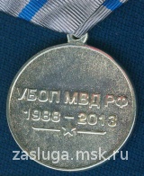 25 ЛЕТ УБОП МВД сер